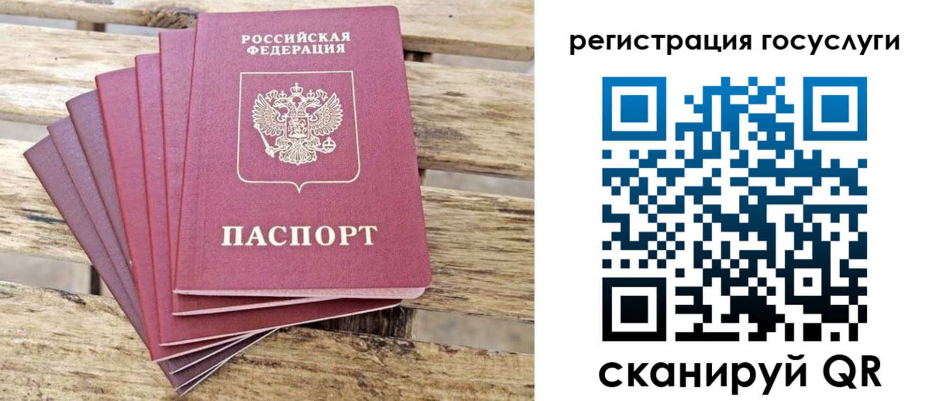 временная регистрация законно в Арамили