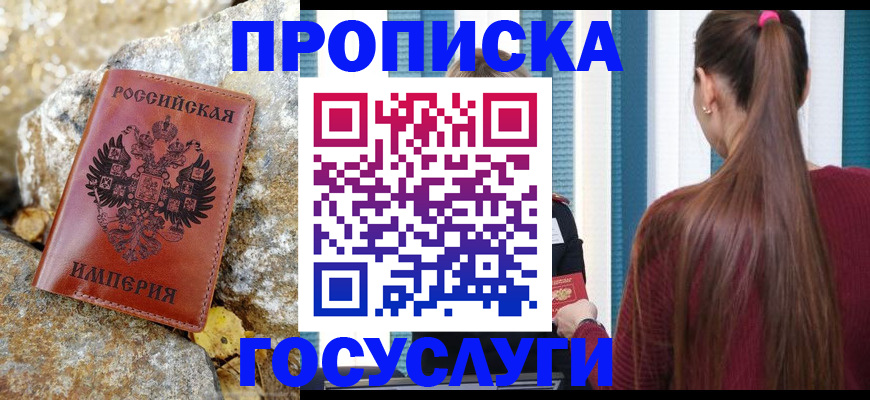 временная регистрация 2025 в Арамили