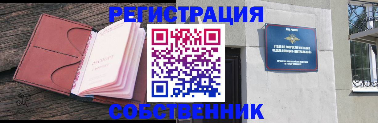 прописка регистрация в Арамили